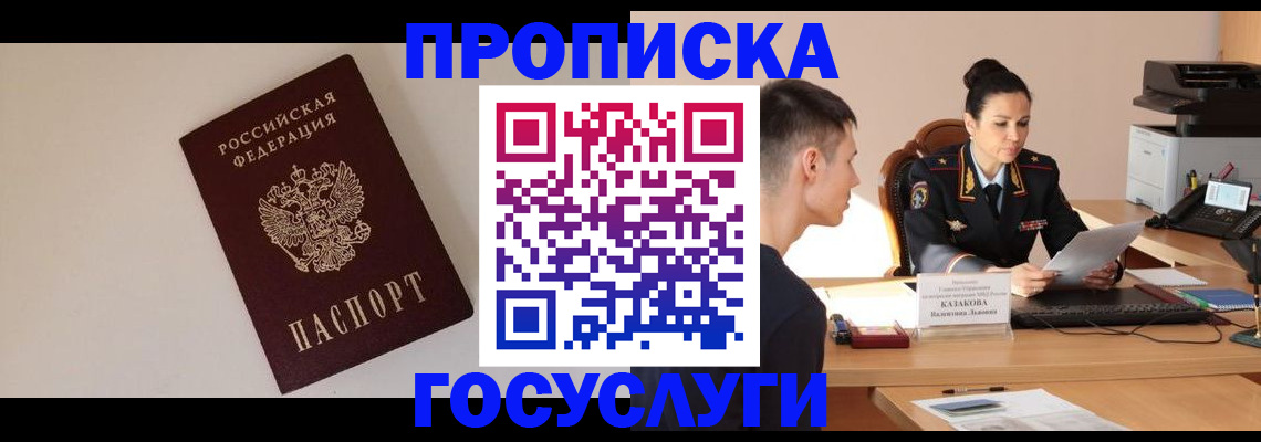 временная регистрация в квартире в Сортавале