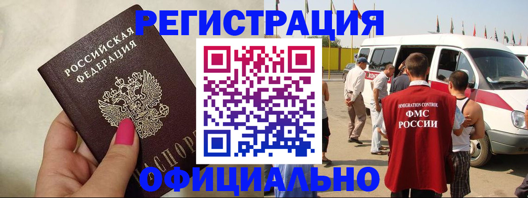 временная регистрация недорого в Сортавале