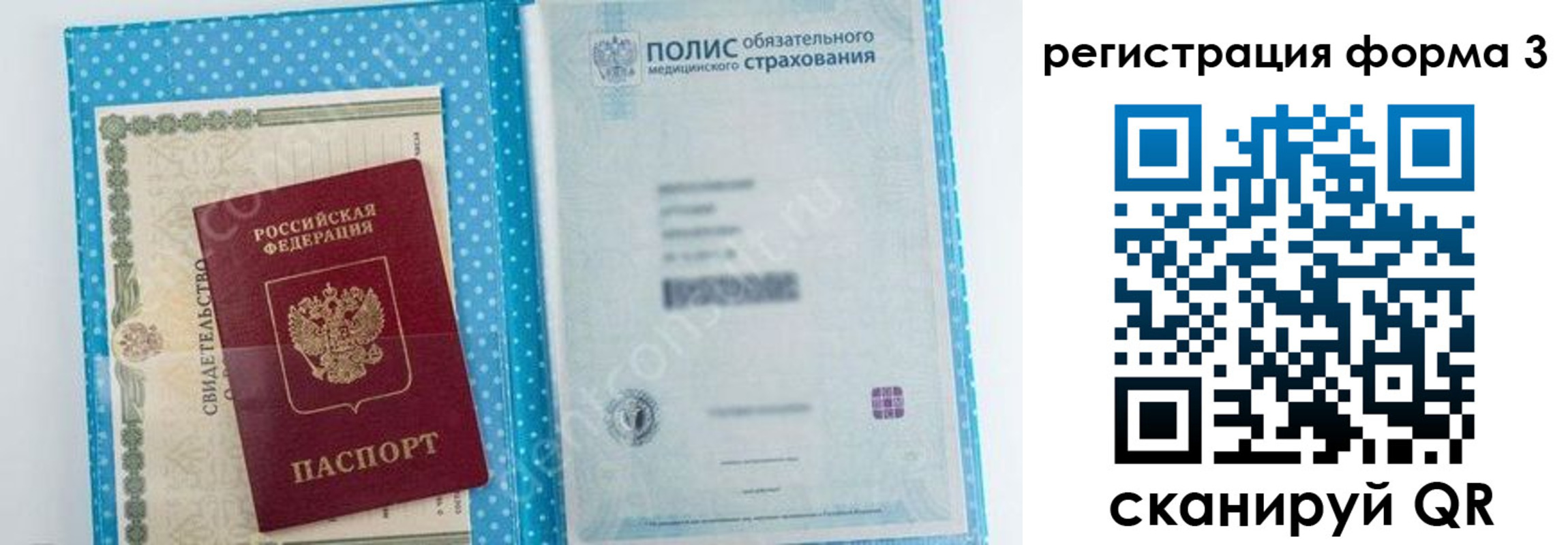 прописка паспорт в Сортавале