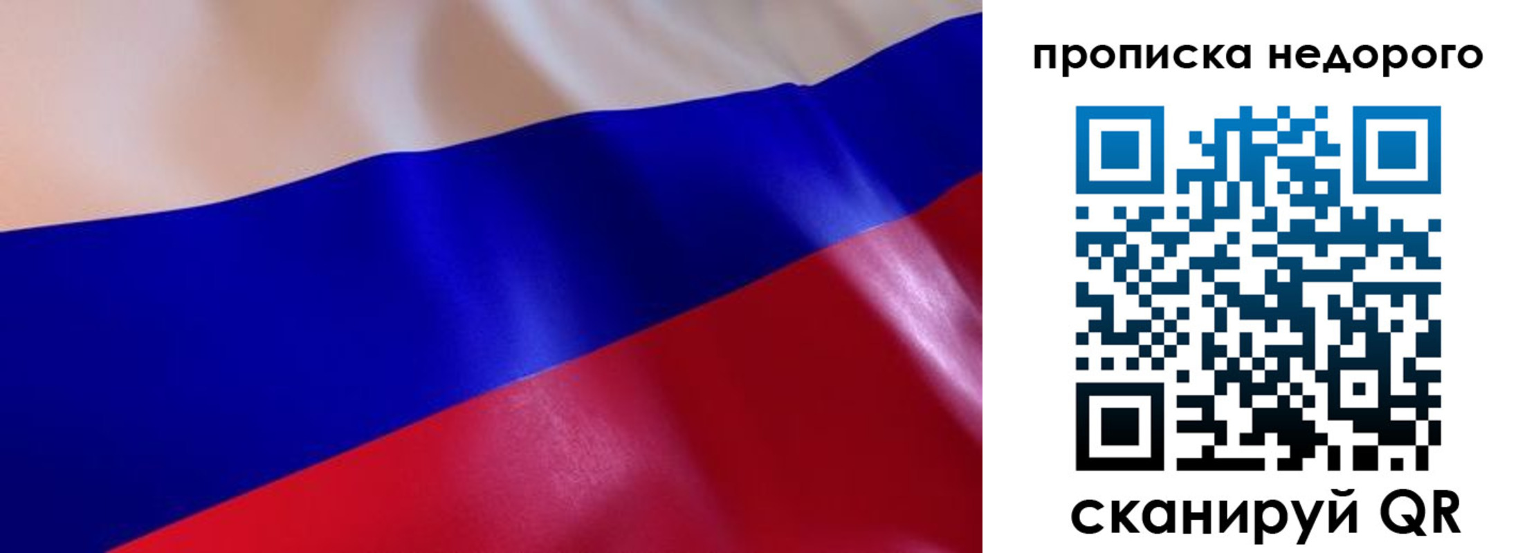 прописка для работы в Сортавале