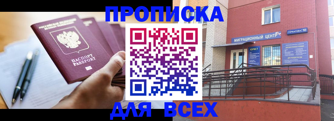 временная регистрация собственник в Сортавале