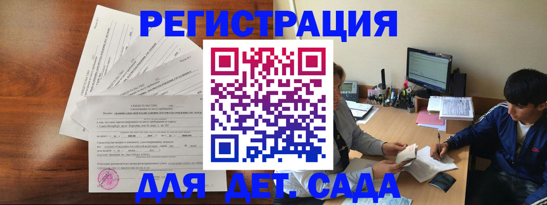 временная регистрация в Сортавале