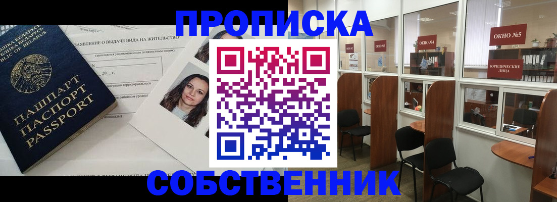 временная регистрация надежно в Сортавале