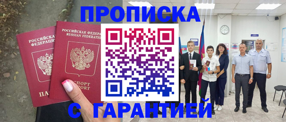 прописка штамп в Сортавале