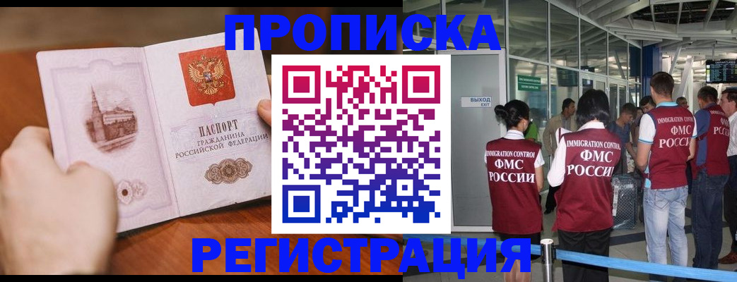 прописка законно в Сортавале