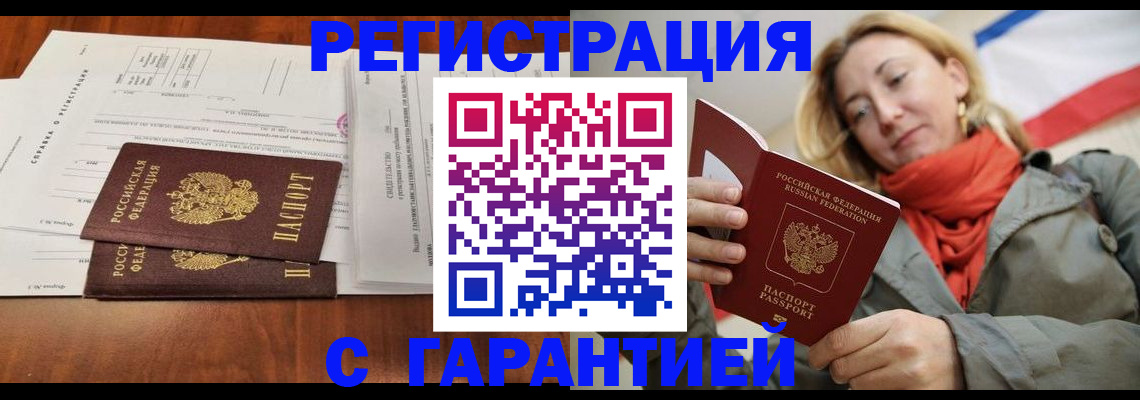 прописка законно в Сортавале