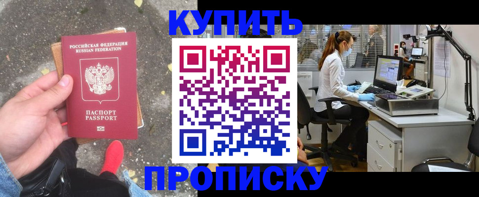 временная регистрация купить в Сортавале