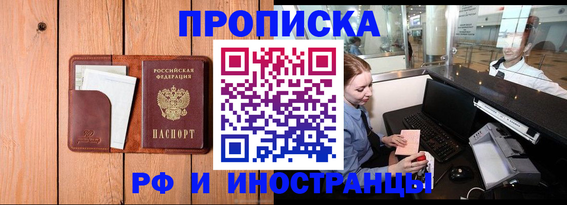 временная прописка в Сортавале