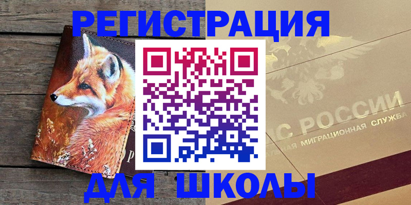 временная регистрация 2025 в Сортавале