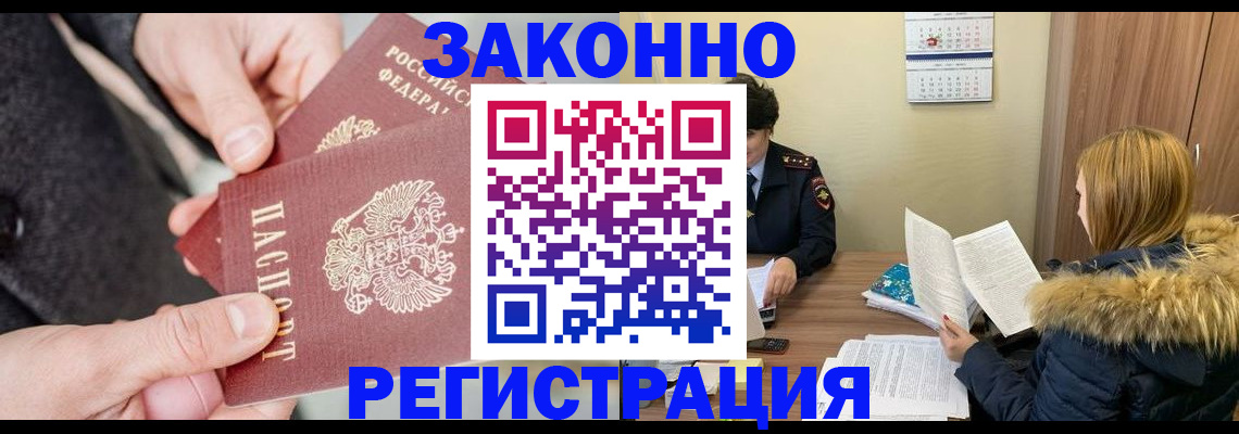временная регистрация купить в Сортавале